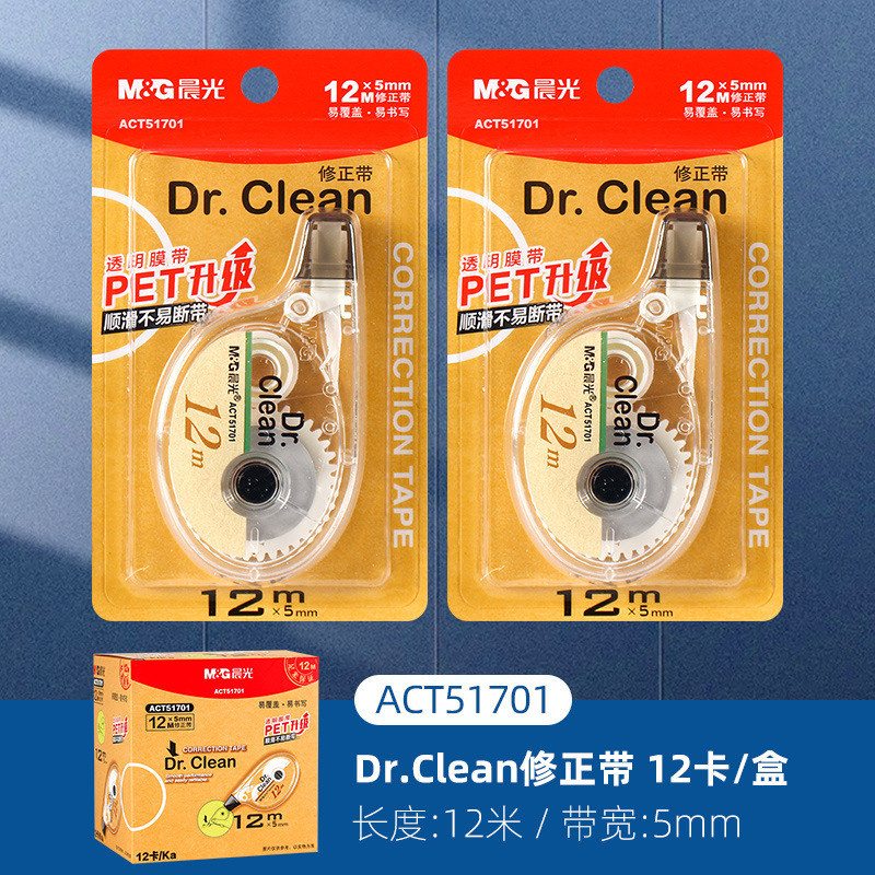 Corrección de la mañana MG luz una caja de gran capacidad silenciosa corrección de 30 metros corrección de papelería premios al por mayor