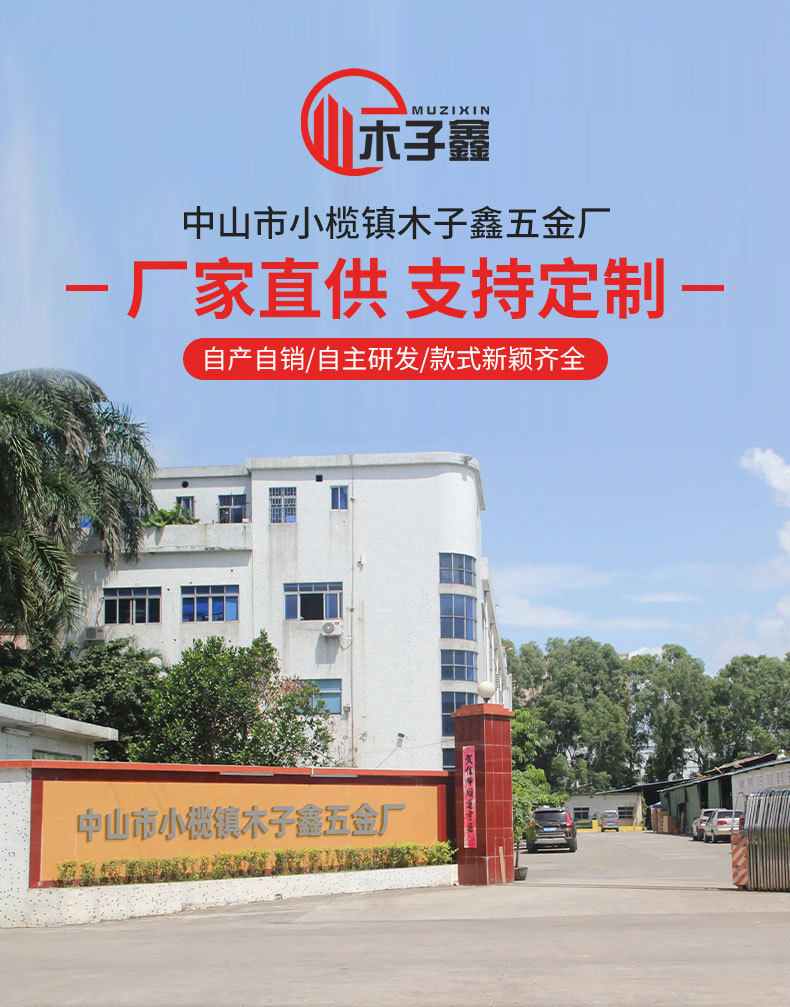 木子鑫公司通版介绍_01.jpg