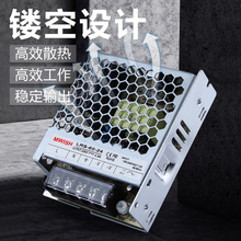 深圳明伟LRS-60-24V2.5A开关电源12v5A直流变压器超薄220转星之祥