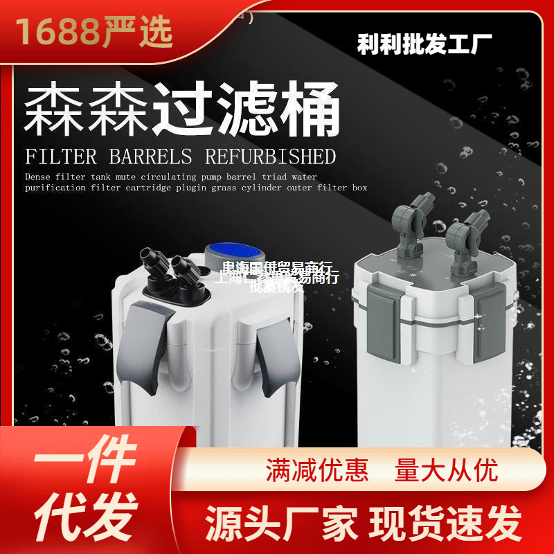 智鱼缸三合一鱼缸HW704过滤循环系统过滤过滤三合桶滤器森净直销