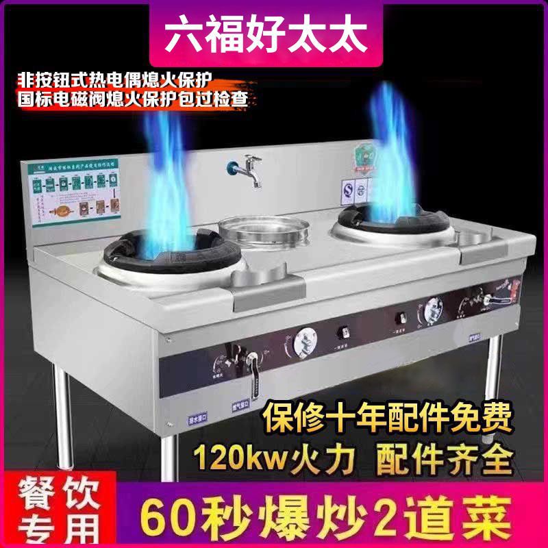静音猛火灶熄火保护天然液化气不锈钢灶台商用猛火灶带风机