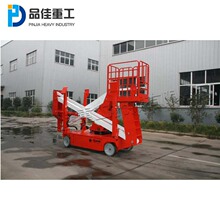 自行式电动高空折臂车 室外维修施工楼房门窗安装升高车 升降车