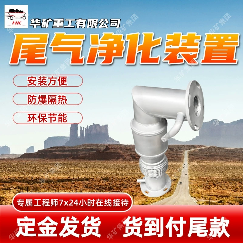 Простое в установке устройство очистки выхлопных газов, экологически чистое и энергосберегающее DOC/CDPF1-20L для очистки выхлопных газов