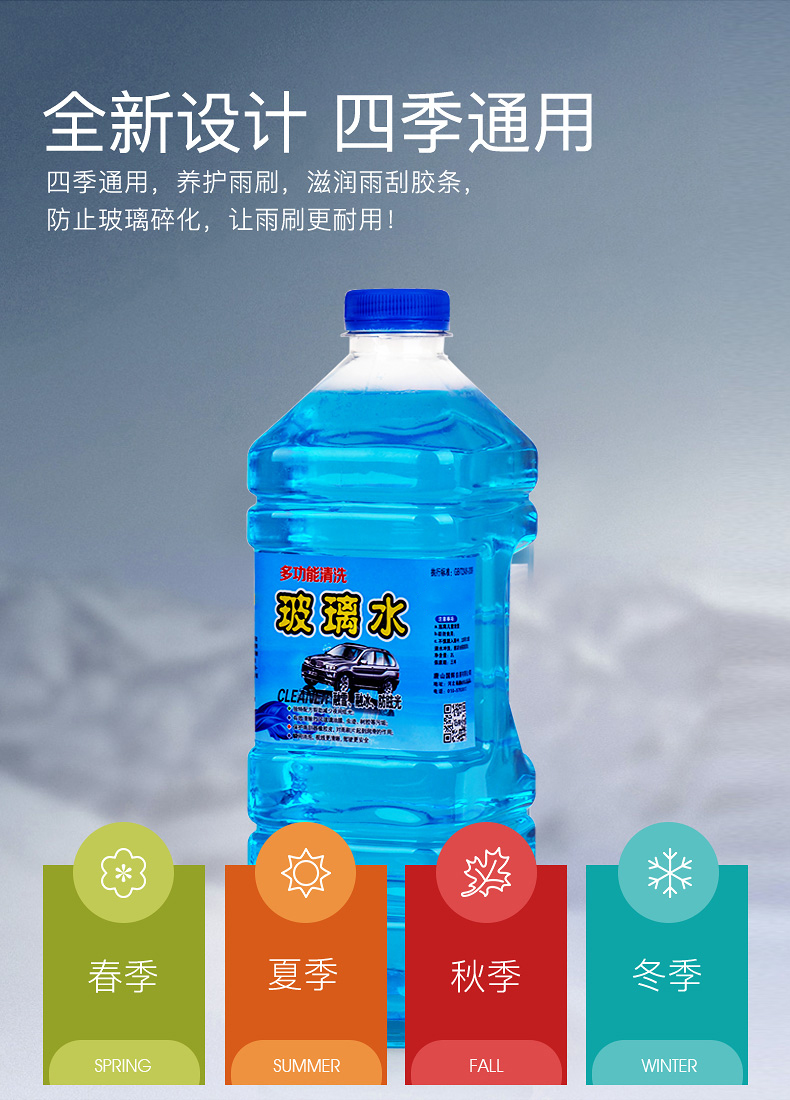 Glass cleaner, car antifreeze, all-season degreasing cleaner for use in the car, large container, removes insect residue, for windshield wipers