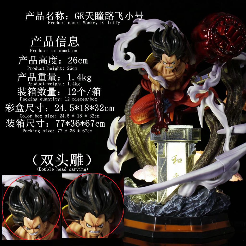 GK small Sky pupil can emit light