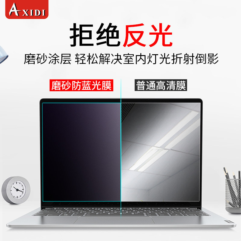 Suitable for Lenovo Savior Y9000P Screen Film, Black Myth Wukong Recommended Gaming Eye Protection Film 16inch Anti-Blue Light