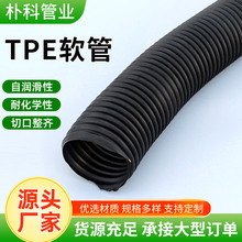 大口徑塑料波紋管電線電纜穿線軟管阻燃絕緣可開口耐高溫TPE軟管