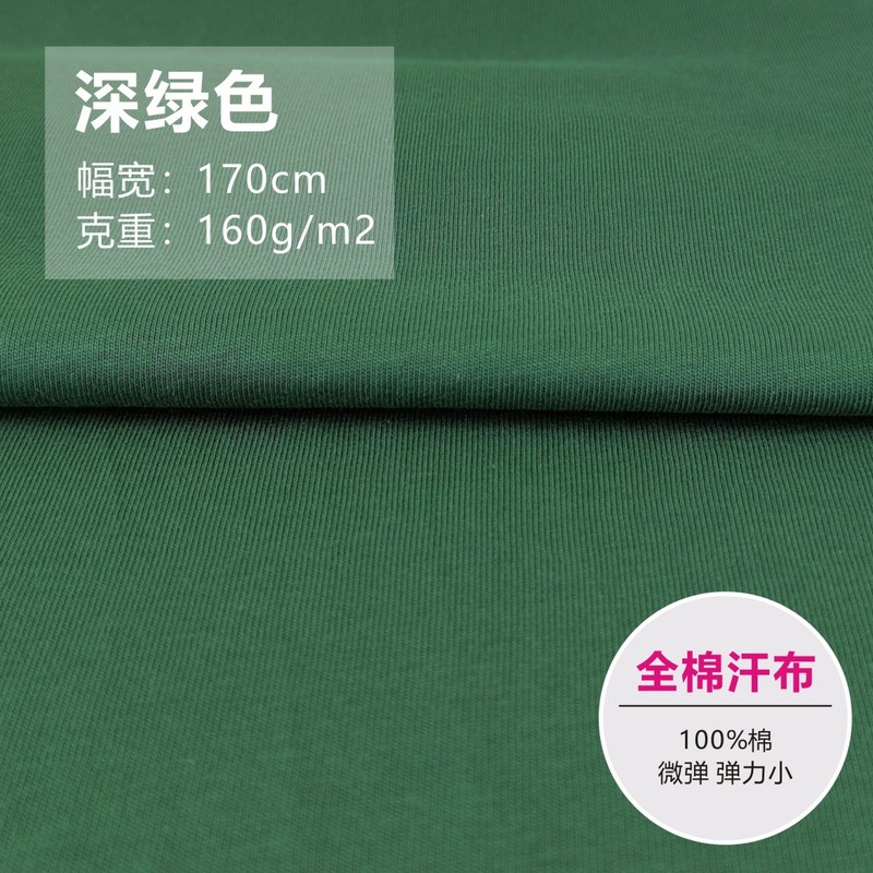 無地生地ライクラ綿ストレッチニット衣料品生地春夏ベビージャージ半袖 Tシャツ薄手|undefined