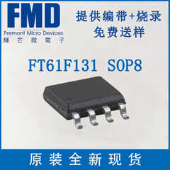 供应 PSR充电器/适配器芯片 FT8395KB-RT SOP8 AC-DC恒压恒流芯片