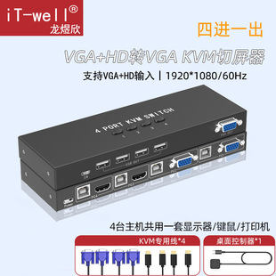 4�ڸ߷ֱ���VGA+HD����̖�M��ݔ��VGAݔ���ГQ��4̨��XKVM������