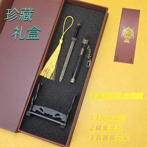 Ancient cold weapons surrounding 12 cm mini Han sword keychain pendant metal weapon model ornament pendant