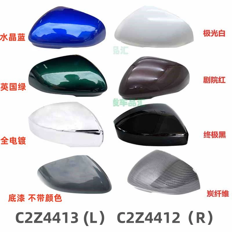 C2D5489 C2D5488 C2Z4413 C2Z4412 для Jaguar XFL XJ XE корпус зеркала заднего вида
