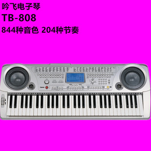 Yinfei Tb-808 Digital Keyboard 61-Key Anti-Piano Key for Adults and Kidsren Beginners Special Digital Keyboard Early Education