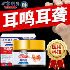 右京製薬耳鳴りクリームの第一位は神経性耳専用のブンブンという音がします。