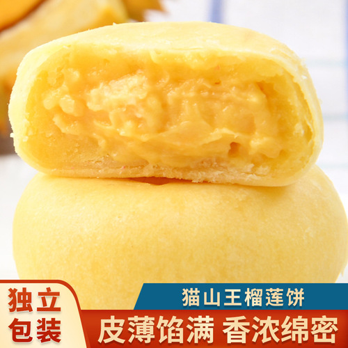 Qiao Sells Musang King Durian Cake, Durian Cake, Vietnamese Style Liuxin Durian Cake Flagship Store Internet Celebrity Snacks