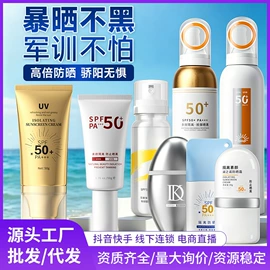沐浴液沐浴露;防晒霜/喷雾;化妆水爽肤水