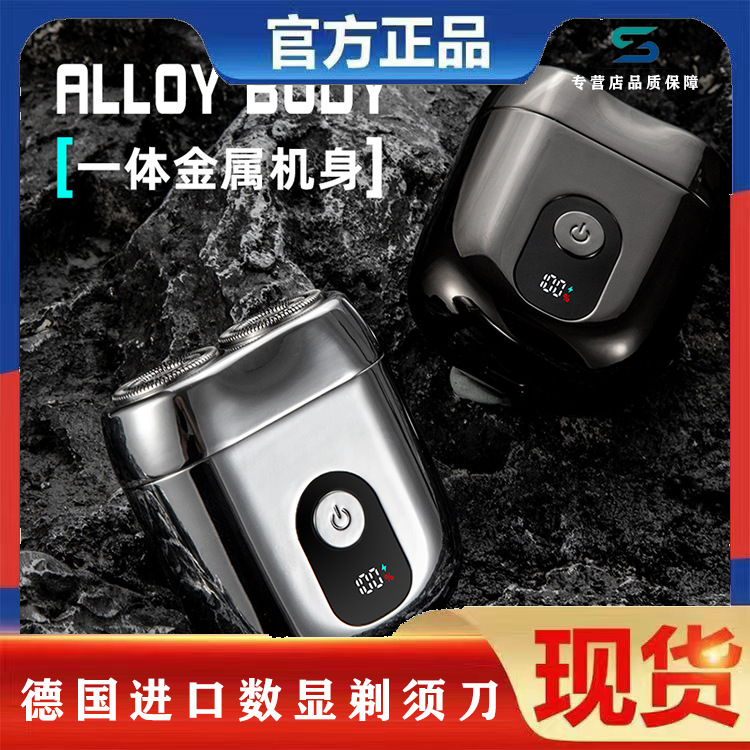 德国进口刀头剃须刀电动男士全身水洗充电便携式刮胡刀送男友礼物|undefined
