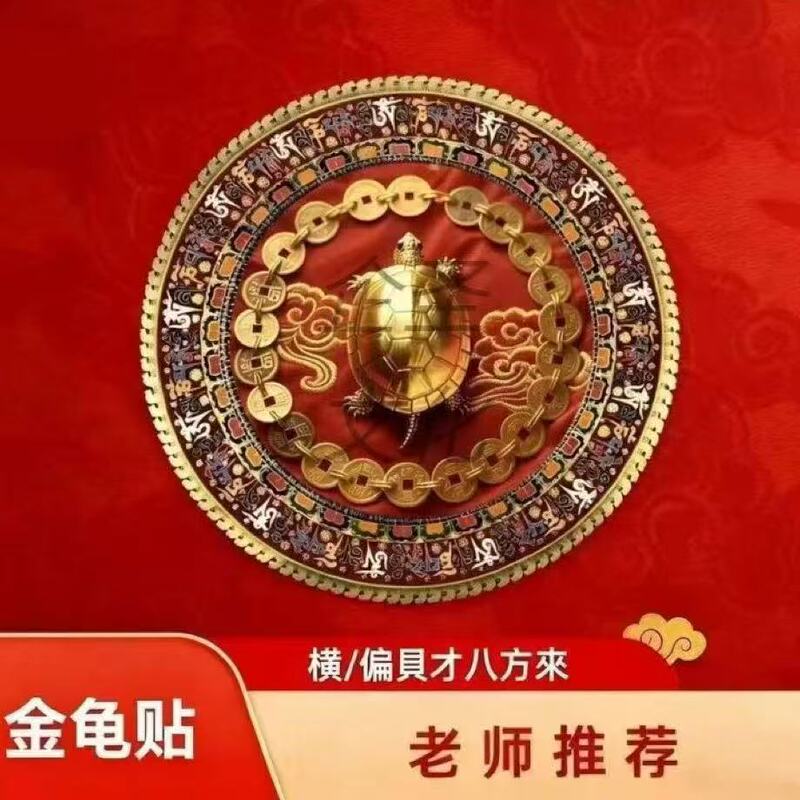 Upgraded Copper Coin and Golden Turtle Decorative Stickers for Fish Tank Background, Water-Resistant, Symbolizing Good Fortune and Wealth from All Directions Upgraded Copper Coin and Golden Turtle Decorative Stickers for Fish Tank Background, Water-Resistant, Symbolizing Good Fortune and Wealth from All Directions