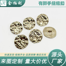 源头厂家直批金属褶皱手缝纽扣多规格有脚扣圆形服装辅料配件