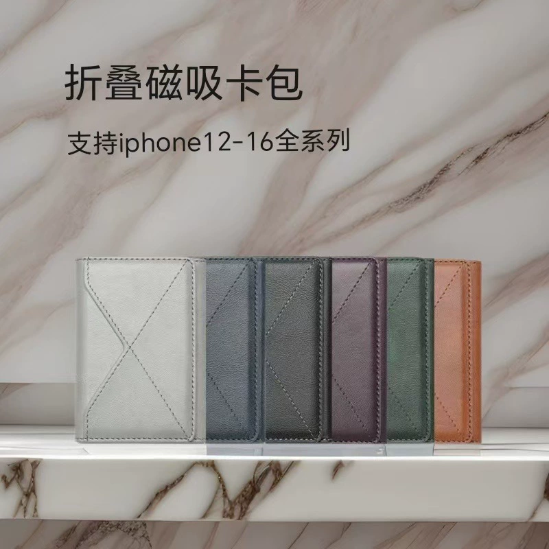 Применимо для Apple 15 мобильных телефонов MagSafe MagSafe с магнитной всасывающей сумкой из кожи с тремя складными многофункциональными магнитными держателем