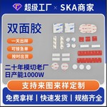 强力超薄圆形无痕泡棉海绵双面胶防水透明模切亚克力纳米双面胶