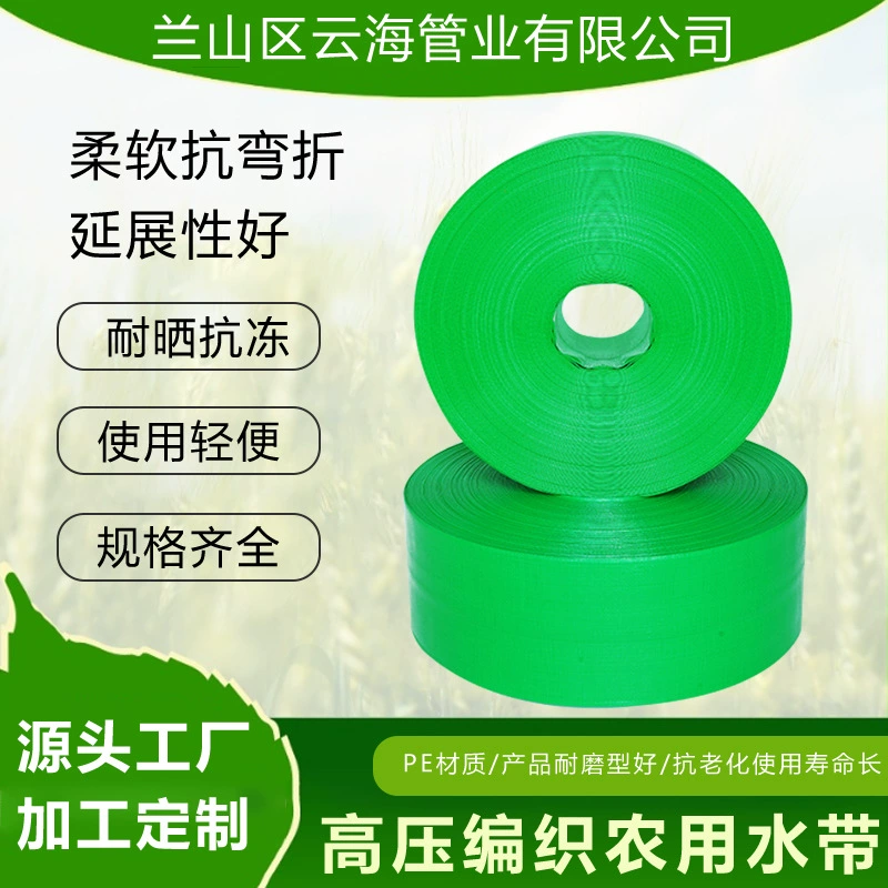 Взрывобезопасная поливная лента для орошения воды шланг для орошения воды сельскохозяйственная пЭ взрывозащищенная микро-брызговая лента для орошения воды высокого давления водопроводная труба для орошения воды