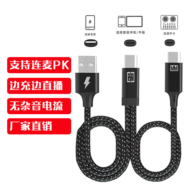 Tarjeta de sonido en vivo OTG Cable adaptador para Apple Android typec USB cable adaptador de teléfono móvil de carga síncrona 3,5