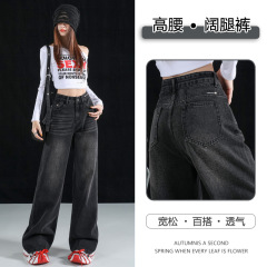 黑灰色阔腿牛仔裤女2025新款宽松遮肉裤子女高腰美式拖地裤女批发