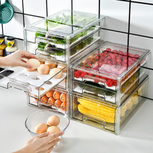 严选冰箱收纳盒抽屉式厨房冷冻食品鸡蛋多层收纳盒水果蔬菜保鲜盒