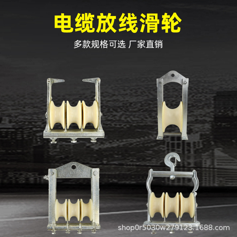 10KV线路滑轮电力线路三轮坐挂两用朝天放线滑车一拖三牵引滑子