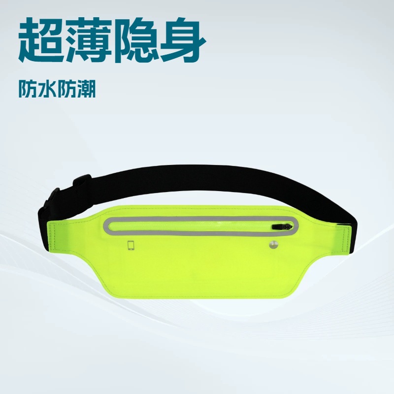 Outdoor sports waist pack, running waist pack, phone bag, ultra-thin and invisible marathon gear waterproof waist pack, factory direct sales.