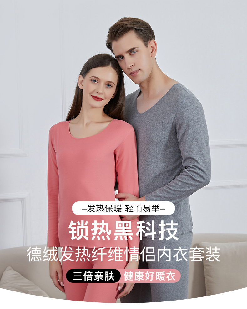 保暖内衣_01.jpg
