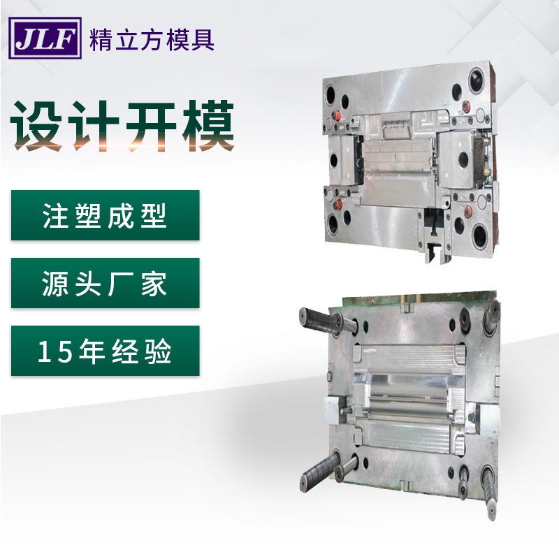 中山打印机外壳配件模具 硒鼓外壳模具 打印机配件耗材模具定制