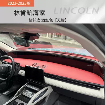 Günəş əleyhinə siperlik, Navigator, Special Car Center Console - model-23-25-lincoln-navigator-microfiber-leather-burgundy-unlabeled-yes-see-details