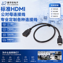 8kHDMI公对母2 .1版8khdmi延长线8K60hz4K240hz显示器高清连接线