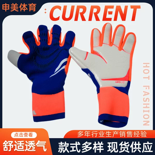 Football Latex Wear-Resistant Goalkeeper Gloves for Children and Adults, Non-Slip, Thickened, Breathable, Sports Meeting Goalkeeper Protection