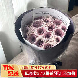 母亲节520广州深圳上海杭州鲜花速递 同城配送曼塔乌梅子酱玫瑰花