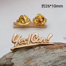 �m�ø߶����ϾƵ꼯�F�T������ǰ̨�ͷ�Yes I can��ᘽ���pin����