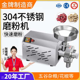 五谷杂粮磨粉机商用干磨面机电动打粉超细研磨不锈钢粉碎机器