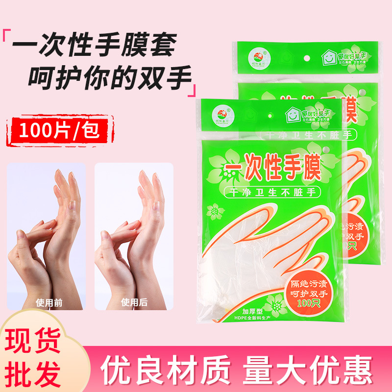 Disposable Hand Film Foot Film Cover Hand Film Foot Film Special Transparent Gloves Household Hand Film Foot Film Care Cover Wholesale