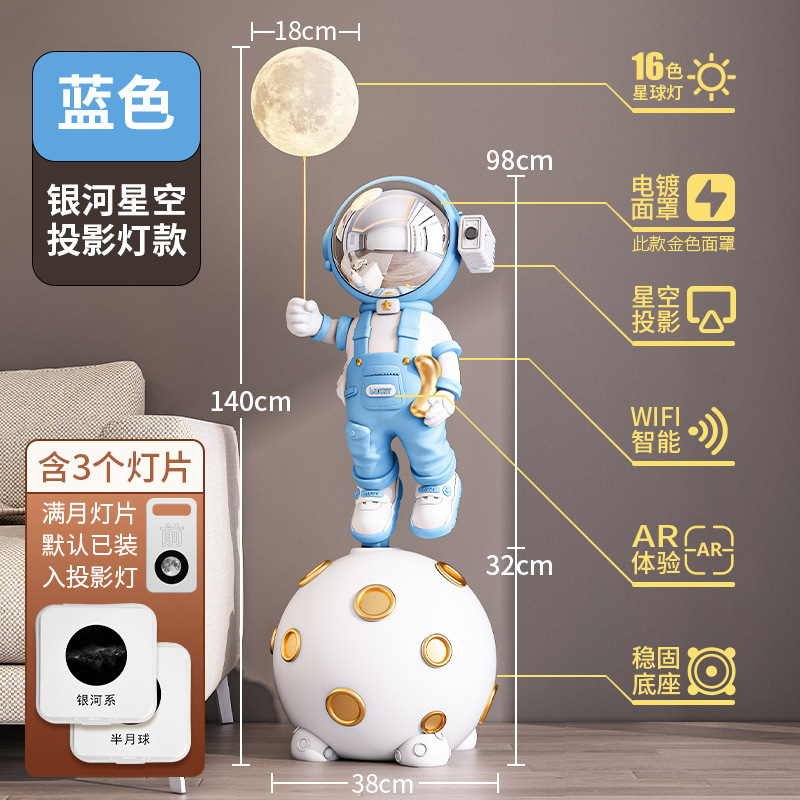 太空人宇航员大客厅沙发边电视机柜旁落地摆件乔迁礼品星空灯|undefined