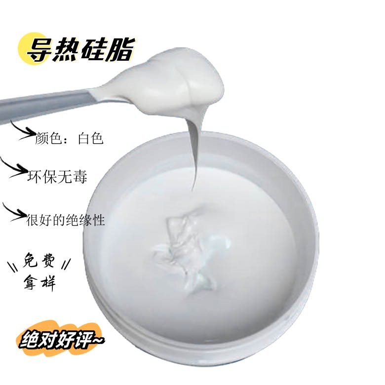 厂家供应 TIG780-18导热硅脂-1.8W/mK 不会干燥  白色 灰色