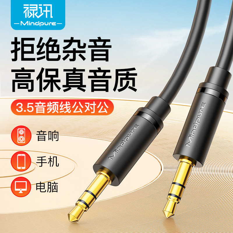 Cross-Border 3.5 Audio Cable Male-To-Male 2m Headphone Aux Audio Cable Computer Live Streaming Audio Phone 3.5 Audio Cable