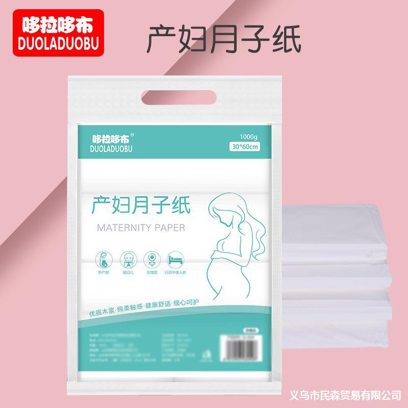 R Dorado cloth Maternal The month toilet paper Puerperium toilet paper pregnant woman The month Paper knife 1000g624