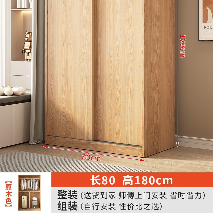 2도어 [로그컬러] 길이 80cm 두꺼워지고 업그레이드된 옷장