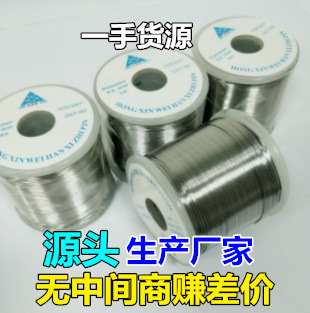 弘星威【生产厂家】直销 足30度焊锡丝 焊点亮 烟雾小味道淡 足度