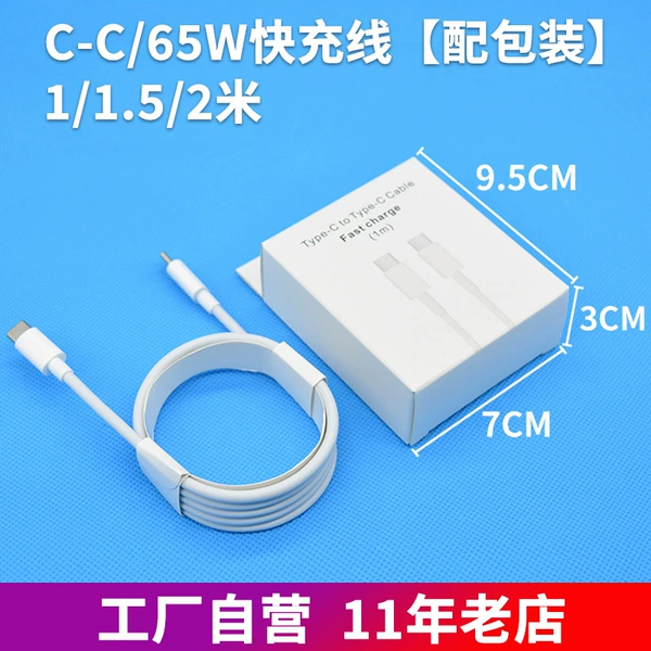 Bold 65W fast charging cable [with packaging]
