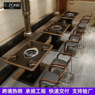 山野风火锅店餐椅餐厅卡座沙发烤涮一体电磁炉桌烤肉火锅桌椅组合