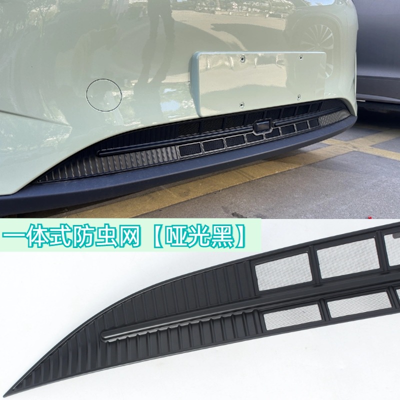 Suitable for 25 Geely Xingyuan Insect-Proof Nets, Anti-Mosquito Water Tank Protective Nets, Willow Fluff-Free Mid-Net Modification Parts