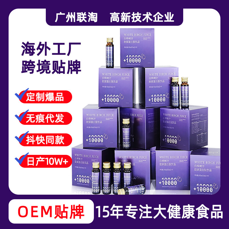 Pure Skin No.1 Birch Sap Collagen Peptide Drink 50ml*9 Glutathione Collagen Pure Skin No.1 Birch Sap Collagen Peptide Drink 50ml*9 Glutathione Collagen